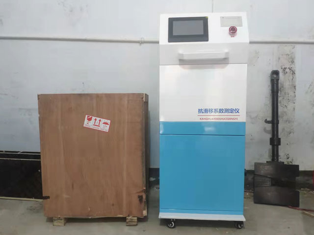 抗滑移系數(shù)檢測儀