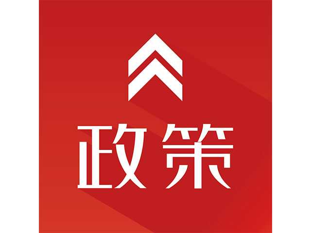 國(guó)家對(duì)第三方檢測(cè)機(jī)構(gòu)有什么政策支持？